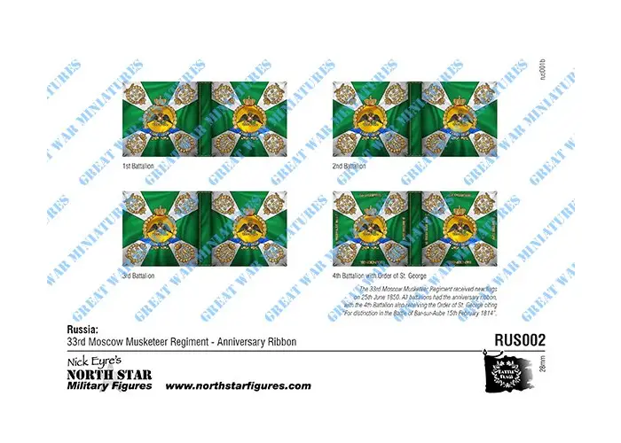 Russia: 33rd Moscow Musketeer Regiment, Anniversary Ribbon.